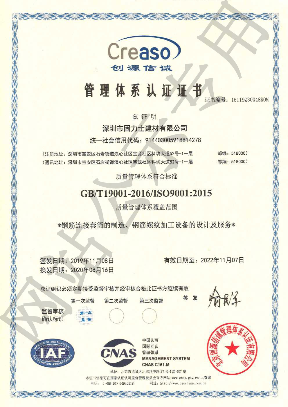 包河ISO9001证书